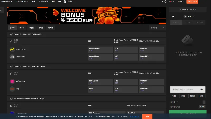 eスポーツ ブックメーカー 3