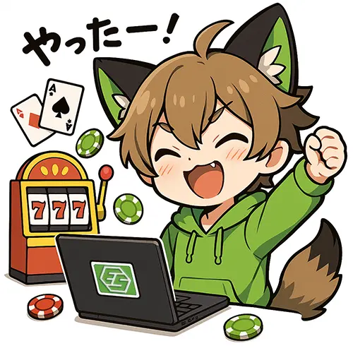 オンラインカジノやったー！