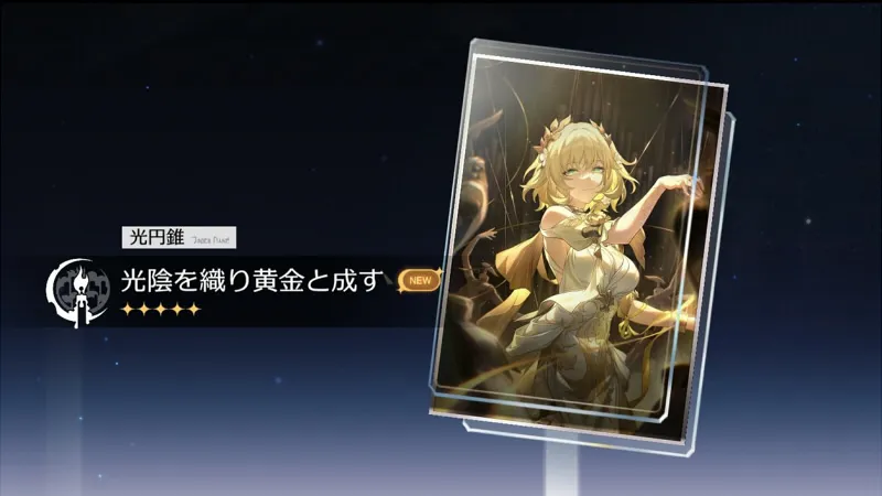 崩壊スターレイル ヒアンシー