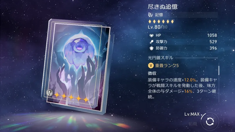 崩壊スターレイル ヒアンシー