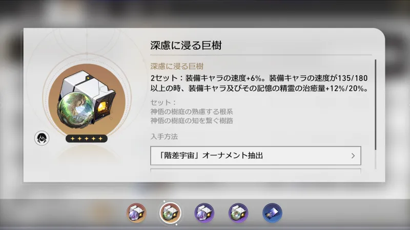 崩壊スターレイル ヒアンシー
