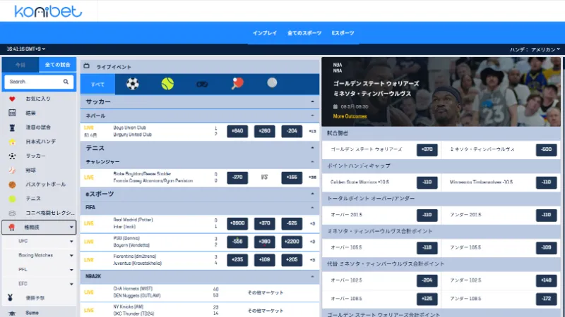 コニベット スポーツベット