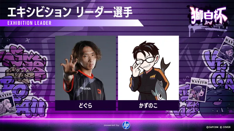 獅白杯3rd 4