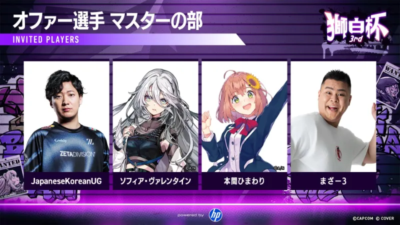 獅白杯3rd 5