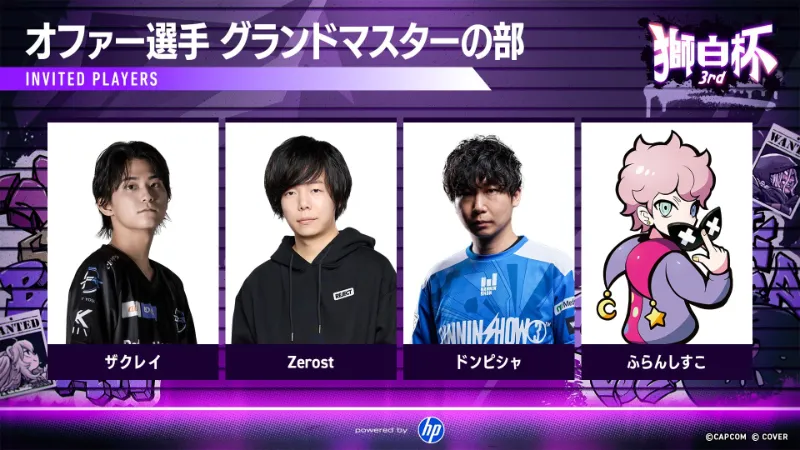 獅白杯3rd 6