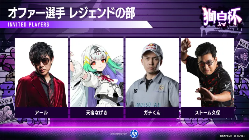 獅白杯3rd 7