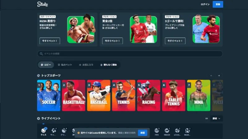 スポーツベッティング 日本 2