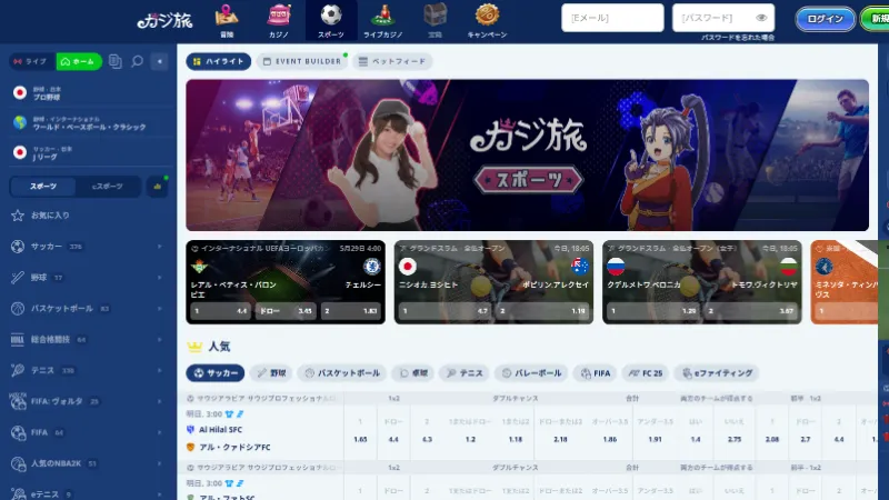 相撲 賭け 2