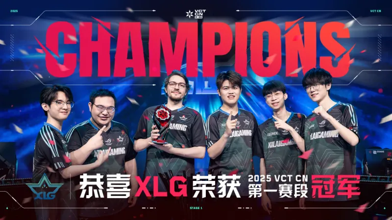 VCT 2025 CHINA Stage1 優勝