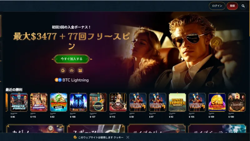 VIP CASINO ボーナス