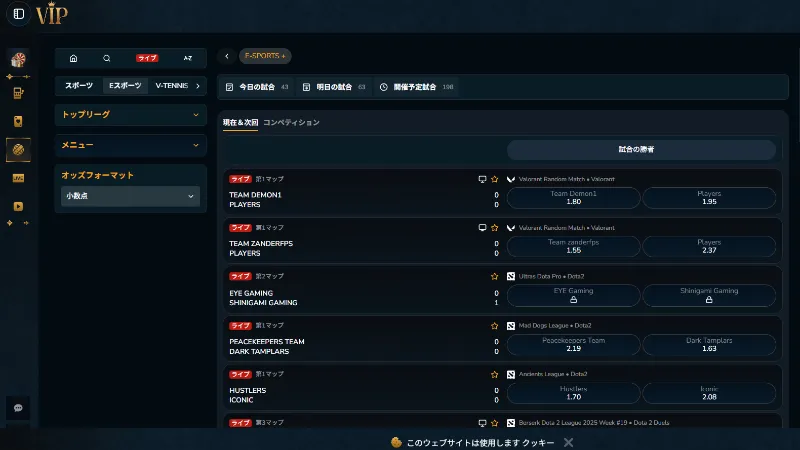 VIP CASINO eスポーツ