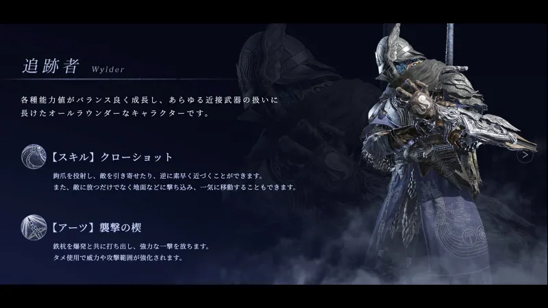 エルデンリングナイトレイン 最強キャラ