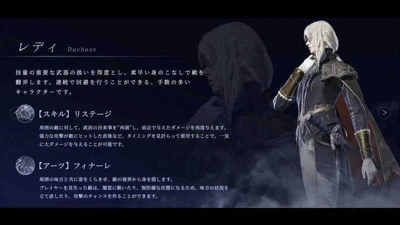 エルデンリングナイトレイン 最強キャラ