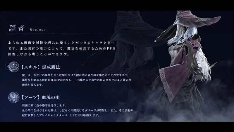 エルデンリングナイトレイン 最強キャラ