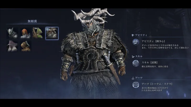 エルデンリングナイトレイン 最強キャラ