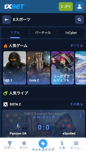 eスポーツベット サイト おすすめ