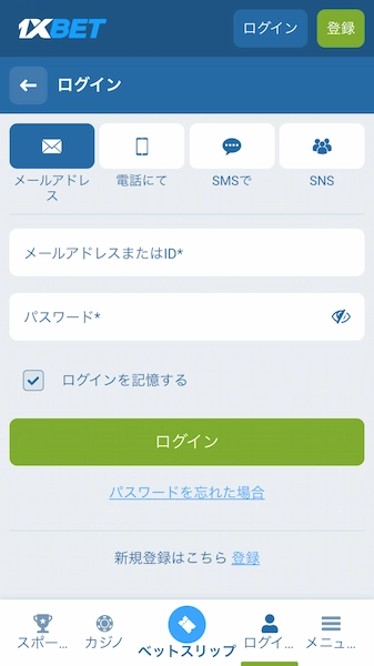 オンラインカジノ アプリ 違法