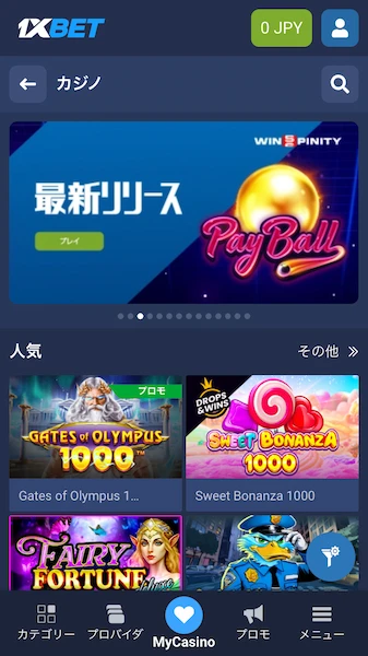 オンカジ アプリ