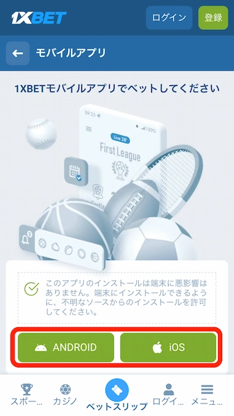 アプリ オンラインカジノ