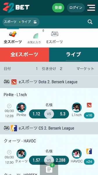 eスポーツベット おすすめ サイト