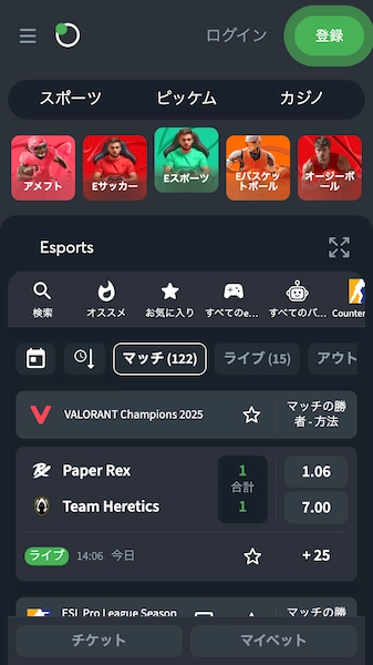 ブックメーカー eスポーツ 賭け おすすめ