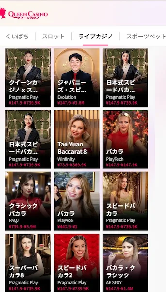 オンラインバカラ クイーンカジノ