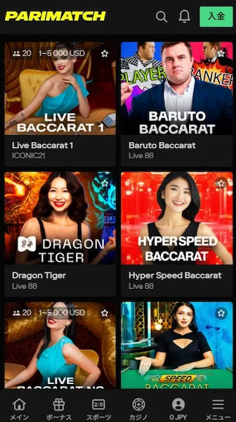 オンラインバカラ パリマッチ