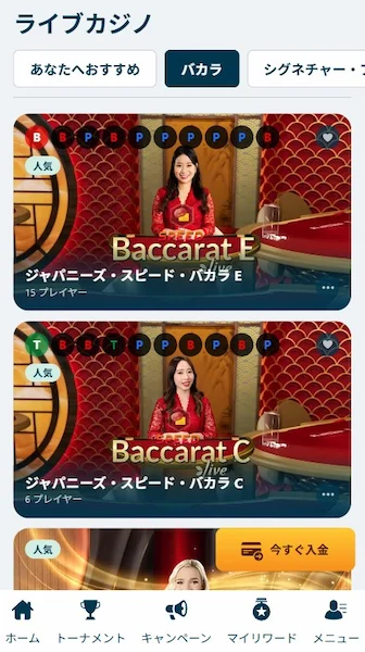 オンラインバカラ ベラジョンカジノ