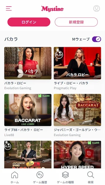 オンラインバカラ ミスティーノ