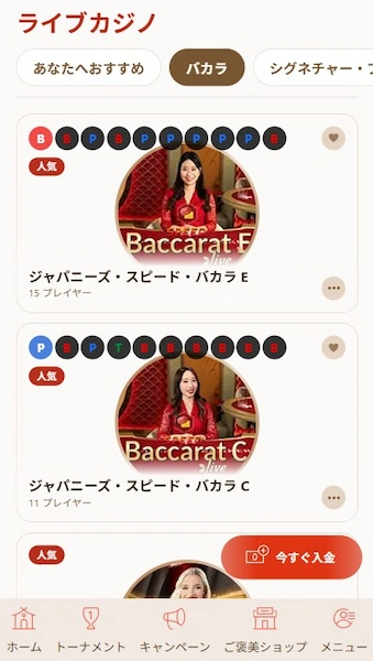 オンラインバカラ 遊雅堂