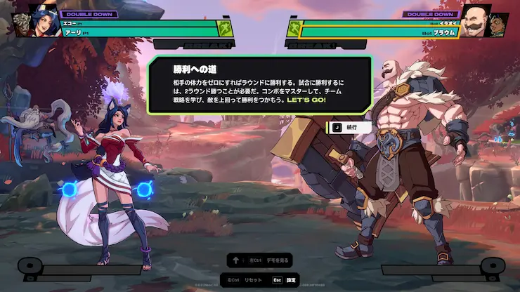 チュートリアル画面