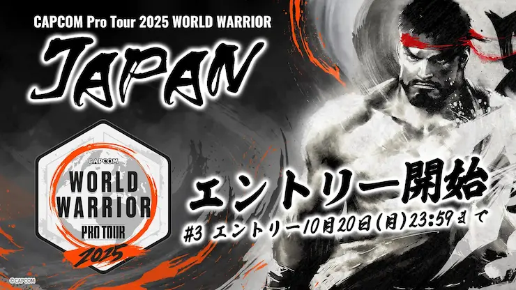 CAPCOM Pro Tour 2025 ワールドウォリアー 日本大会 イメージ