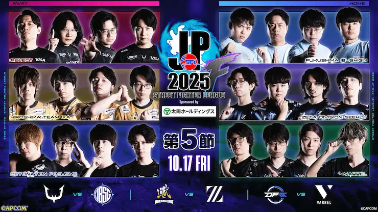 SFL JP DivisionFの組み合わせ画像