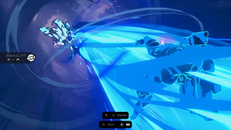 チュートリアルでの必殺技シーン