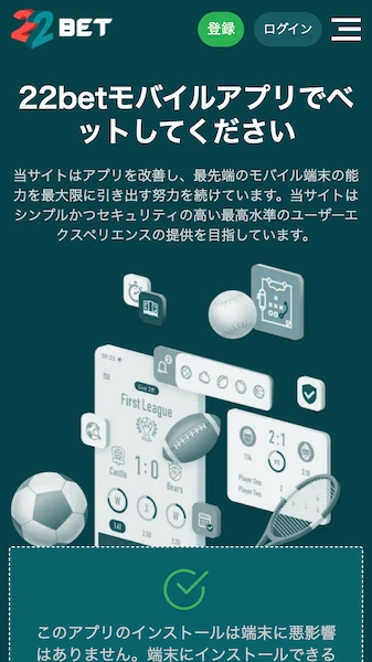 オンラインカジノ アプリ 日本