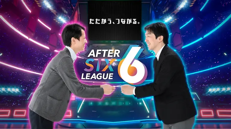 after six leagueのトップ画像