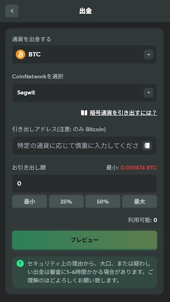 BC.GEME 出金方法