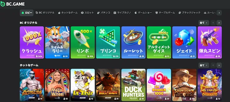 BCゲーム カジノ