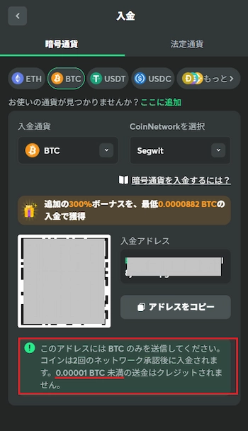 BCゲーム 入金方法