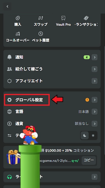 BCゲーム 本人確認