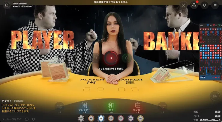 Baruto Baccarat