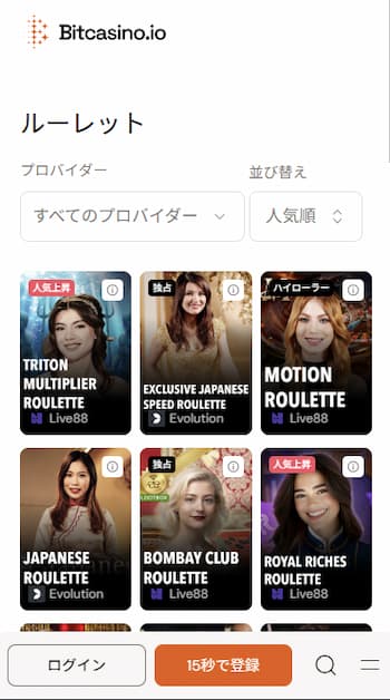 オンラインカジノ ルーレット ビットカジノ