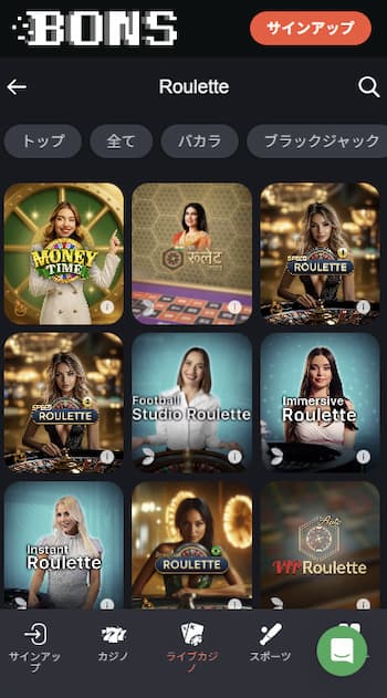 ルーレット オンカジ ボンズカジノ