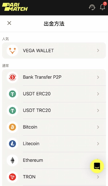 Eスポーツ 賭博