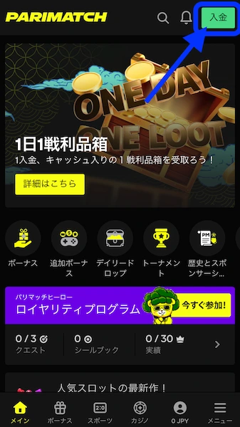 オンラインカジノ ベガウォレット 入金