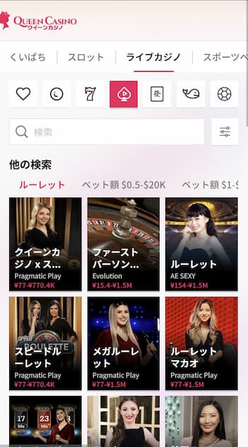 オンカジルーレット クイーンカジノ