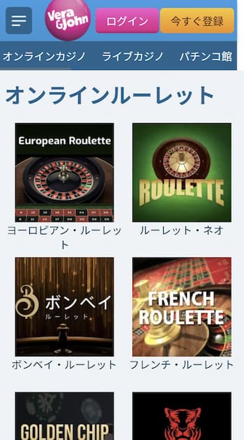 オンラインルーレット カジノ ベラジョンカジノ