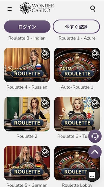 ルーレット カジノサイト ワンダーカジノ