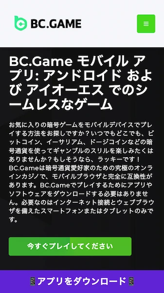 カジノアプリ リアルマネー おすすめ