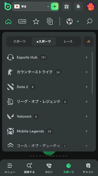 Eスポーツ 視聴